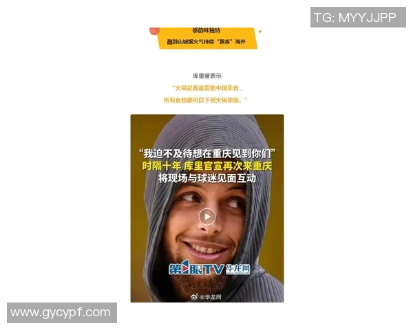 库里社媒发声正面回应近期争议事件引发广泛热议 库里社媒发声正面回应近期争议事件引发广泛热议