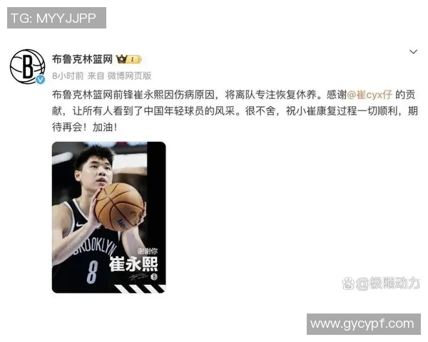 篮网队社交媒体发声回应争议事件 强调球队价值观与未来发展方向