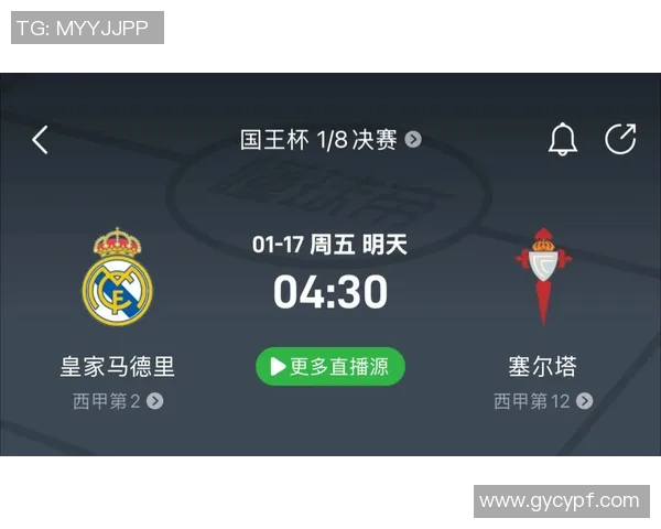 今日焦点战：皇马对决即将打响