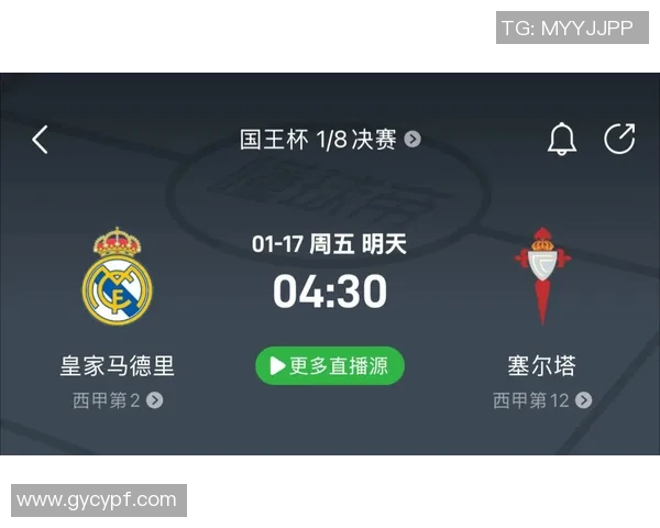 今日焦点战：皇马对决即将打响